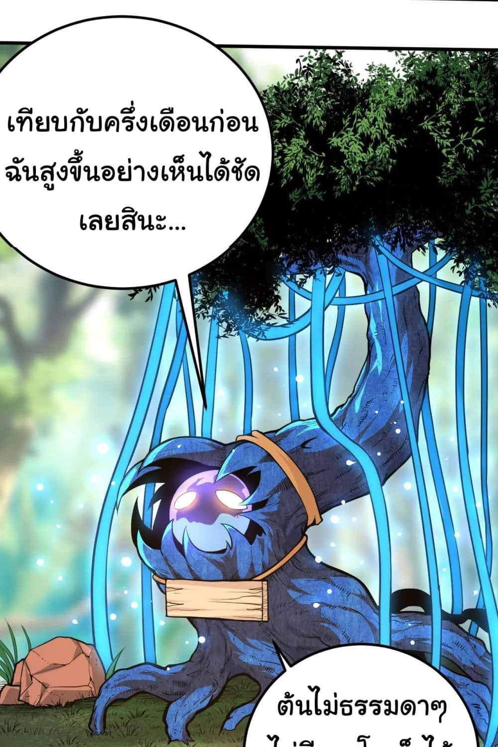 Evolution from the Big Tree - หน้า 90