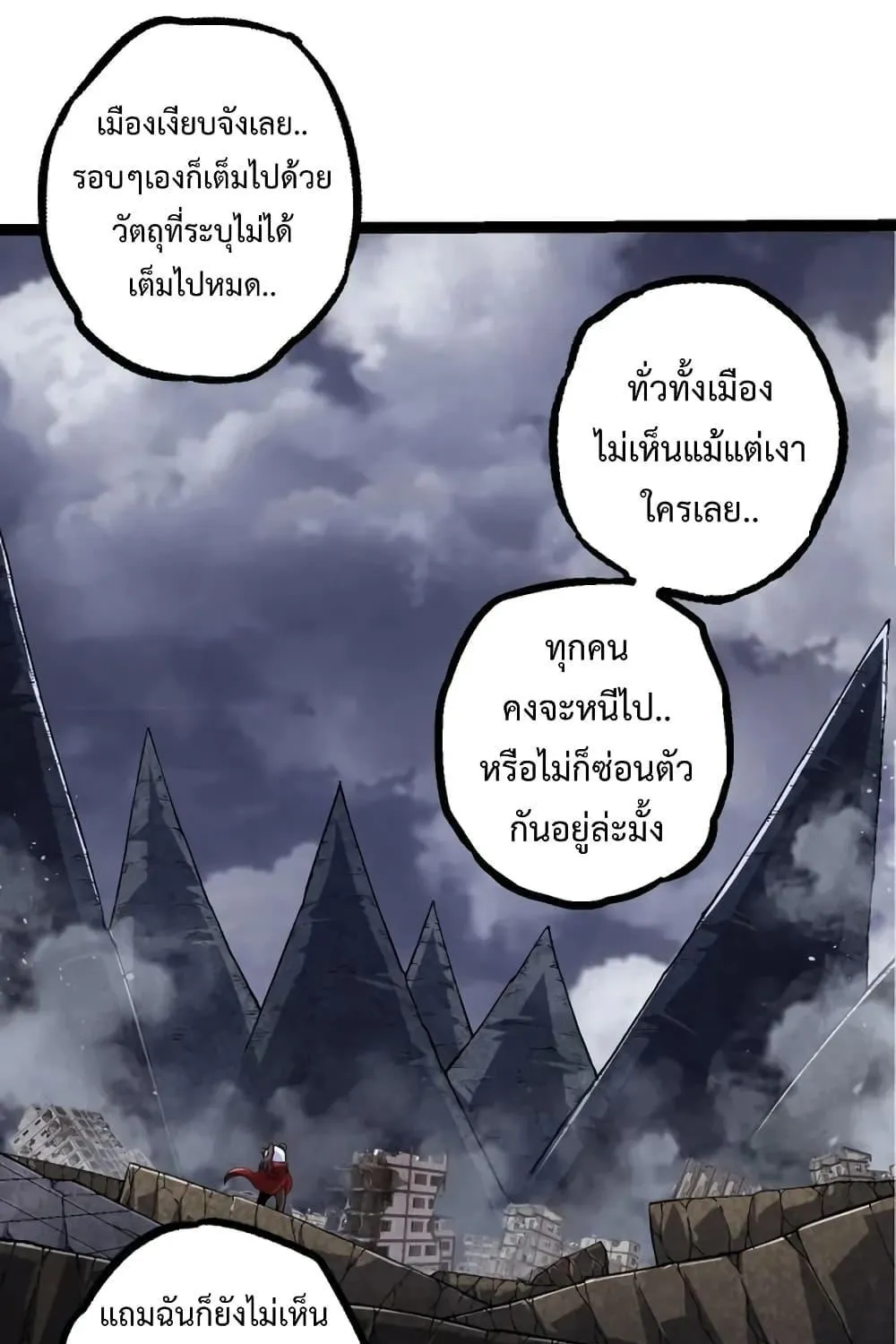 Evolution from the Big Tree - หน้า 28