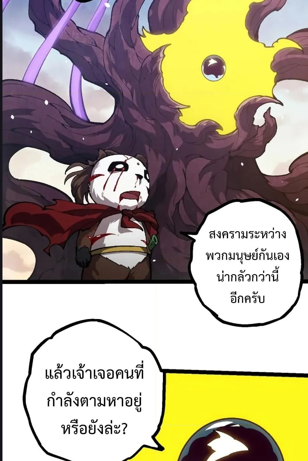 Evolution from the Big Tree - หน้า 10