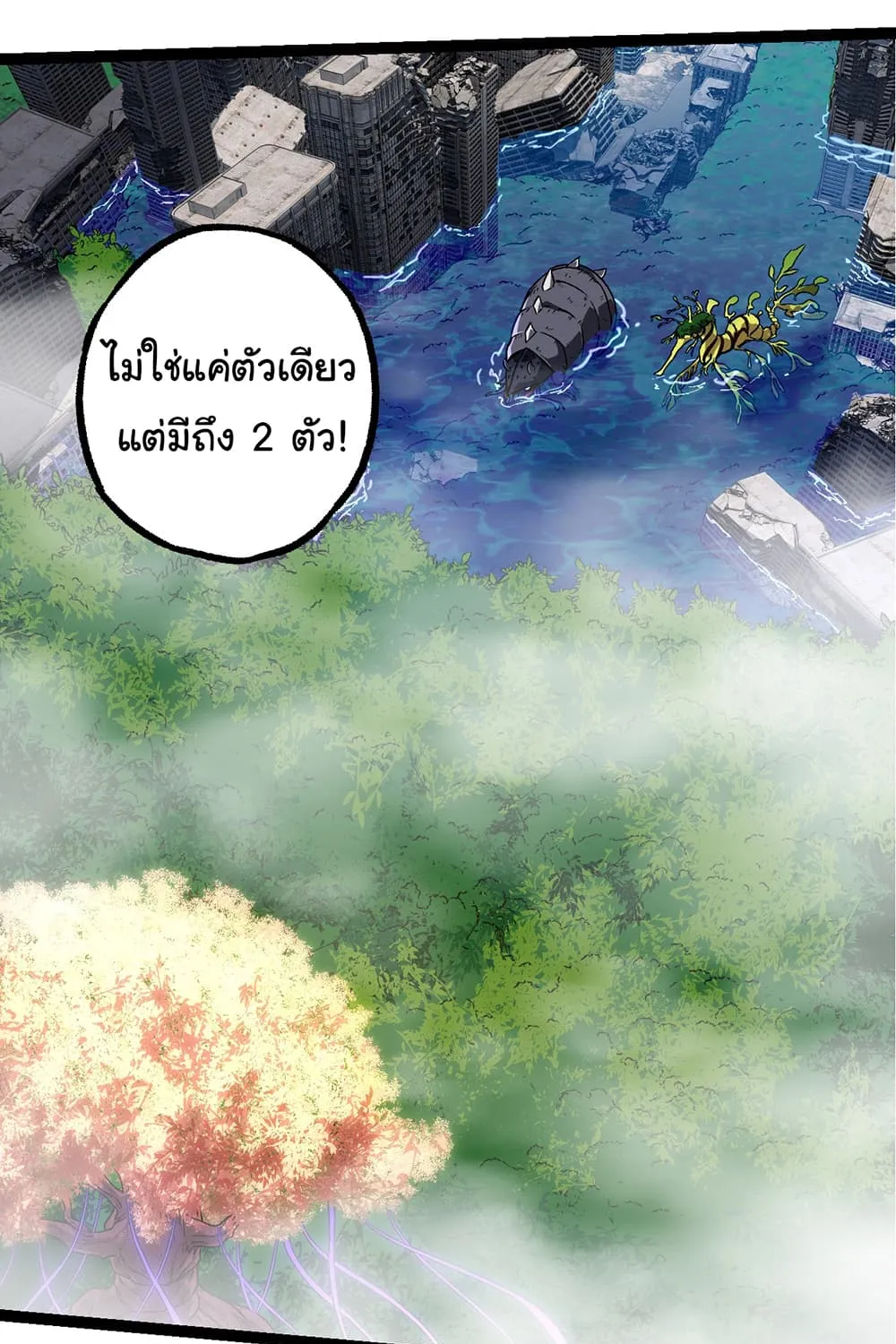 Evolution from the Big Tree - หน้า 49