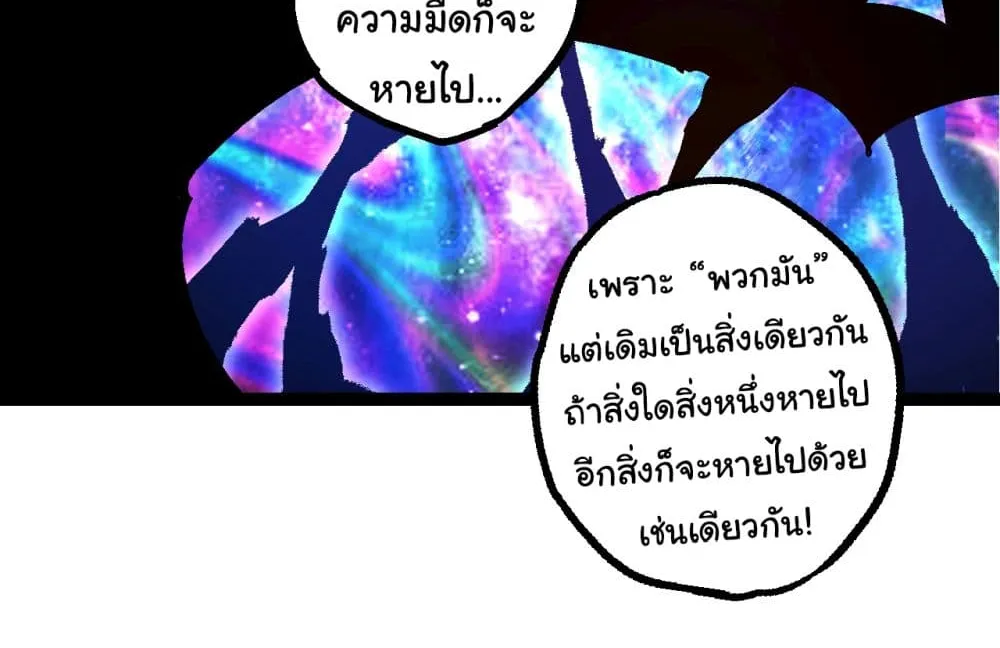 Evolution from the Big Tree - หน้า 66