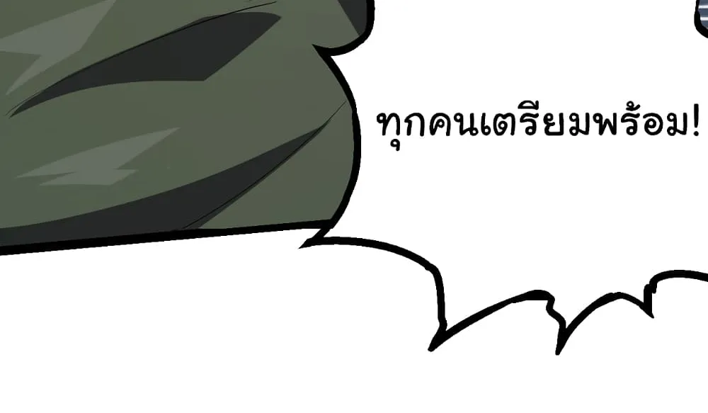 Evolution from the Big Tree - หน้า 23