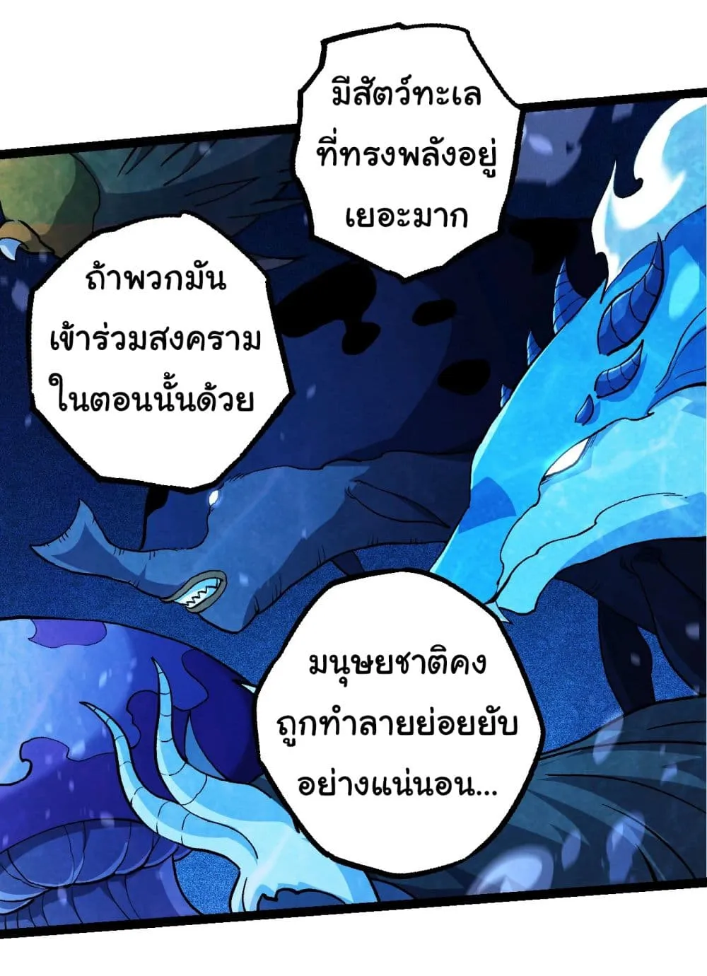 Evolution from the Big Tree - หน้า 29