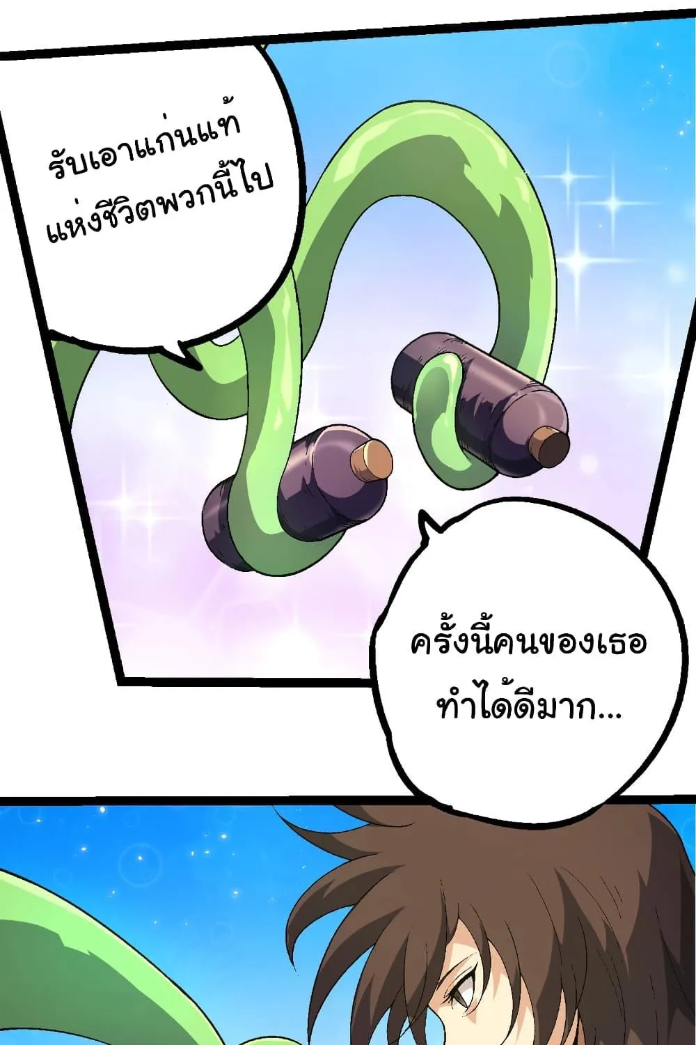 Evolution from the Big Tree - หน้า 57