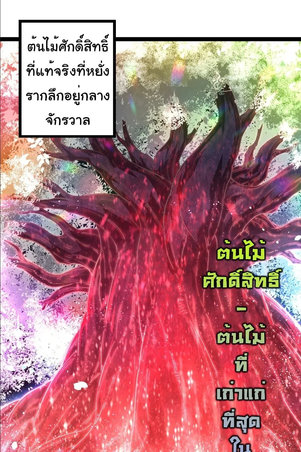 Evolution from the Big Tree - หน้า 60