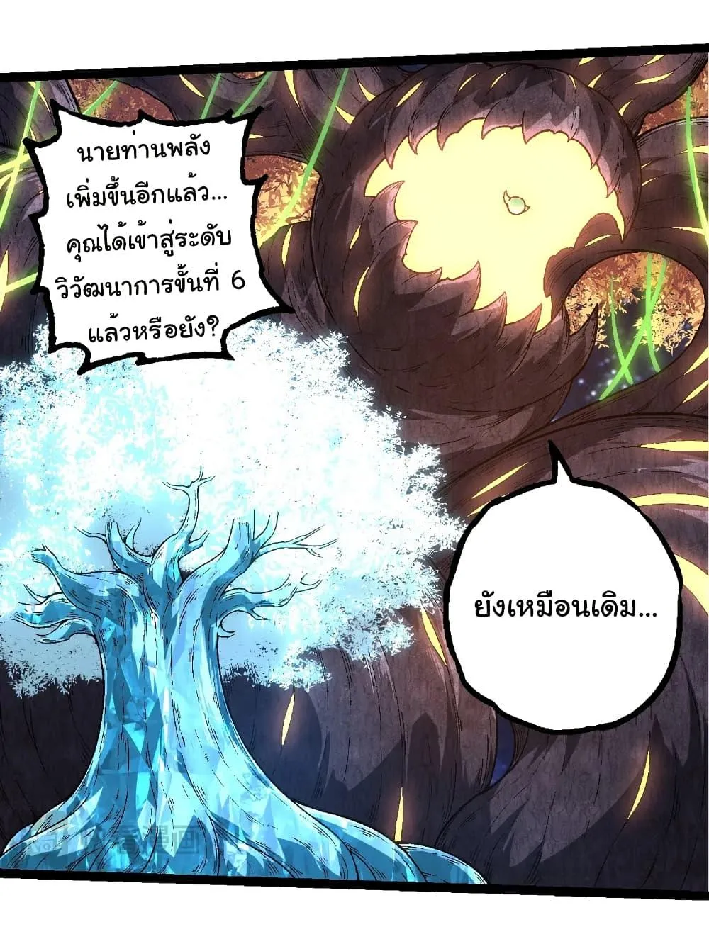 Evolution from the Big Tree - หน้า 24