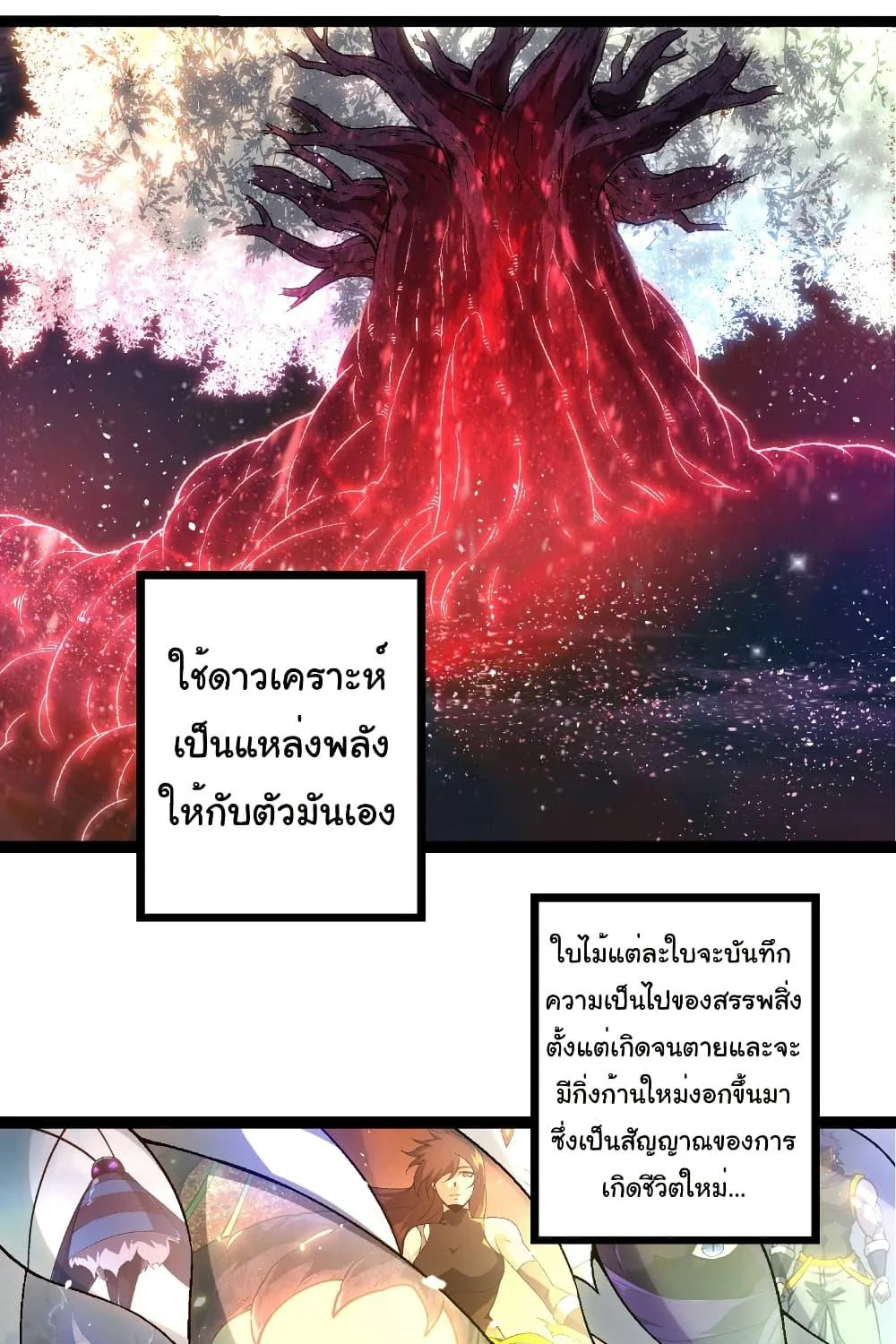 Evolution from the Big Tree - หน้า 3