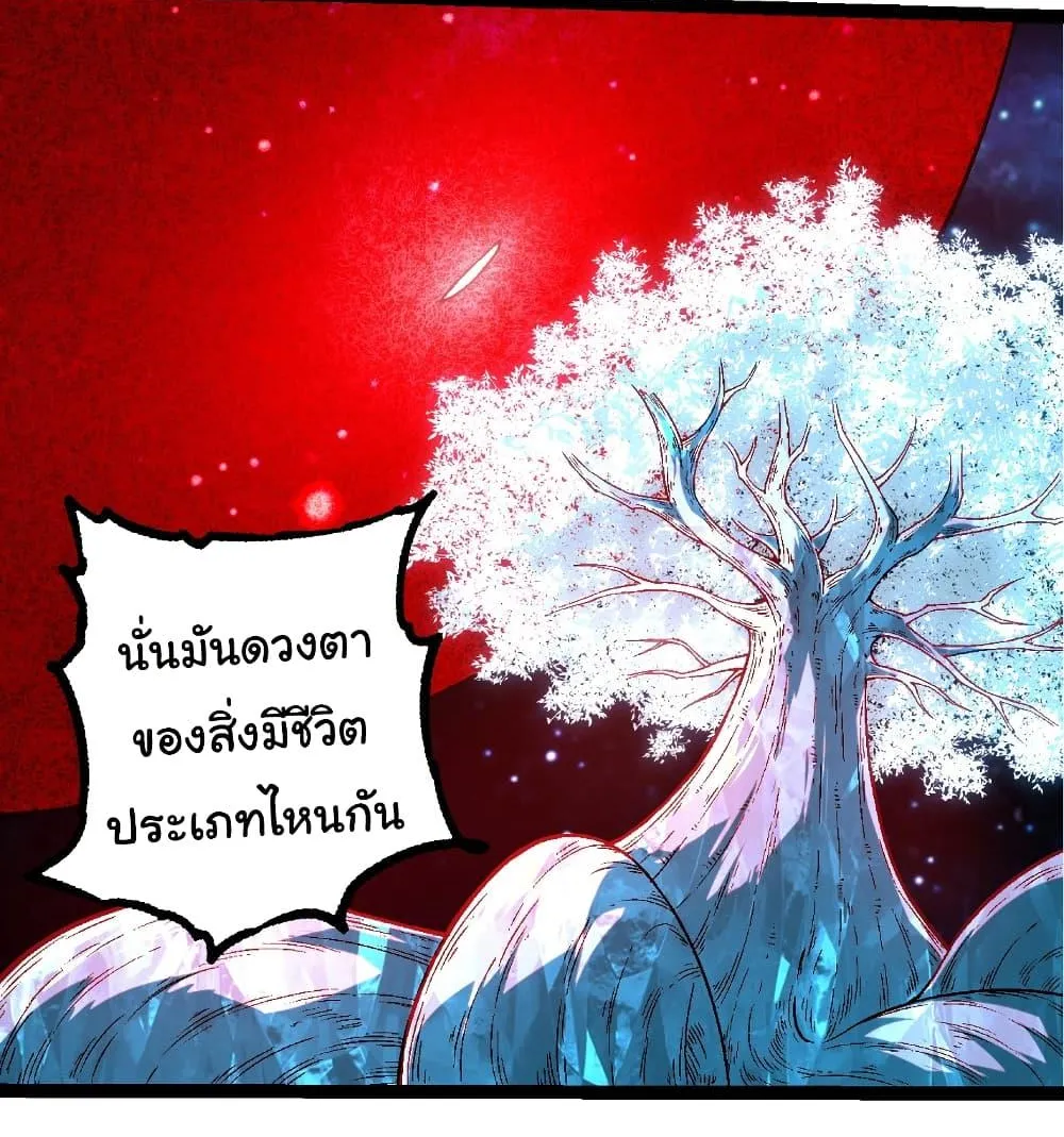 Evolution from the Big Tree - หน้า 31