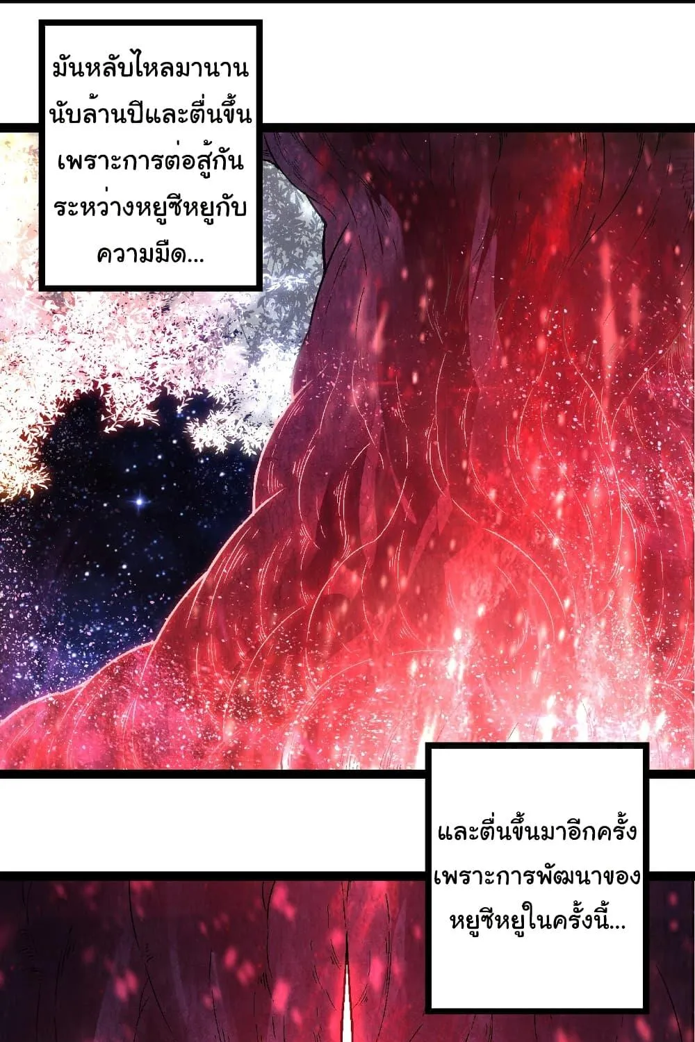 Evolution from the Big Tree - หน้า 5