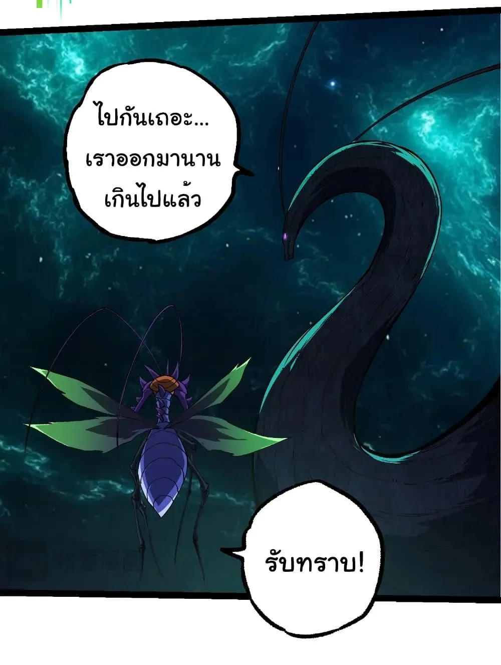 Evolution from the Big Tree - หน้า 24