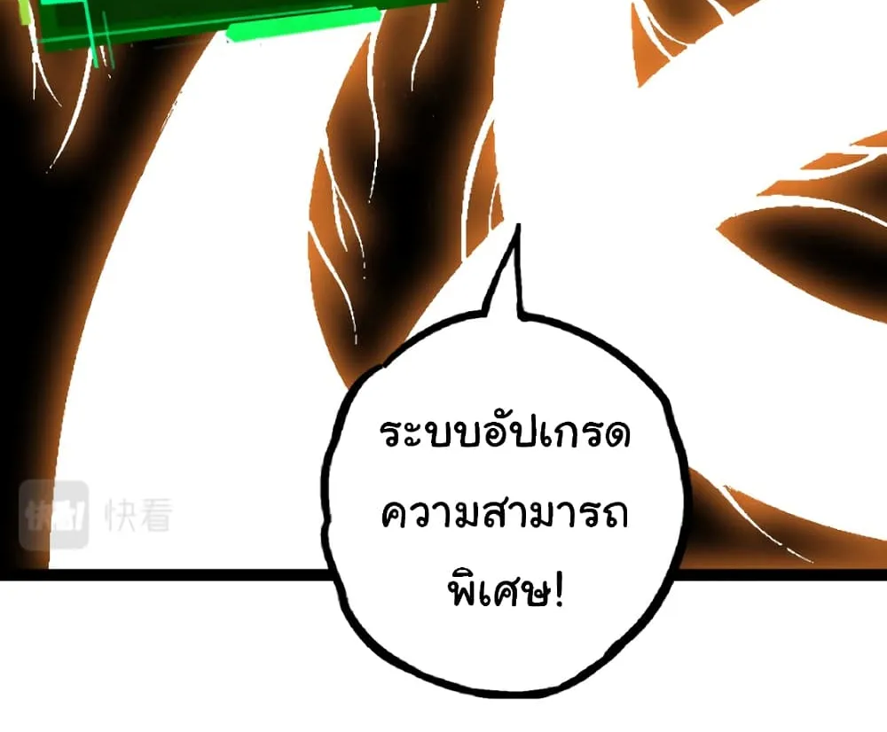 Evolution from the Big Tree - หน้า 36