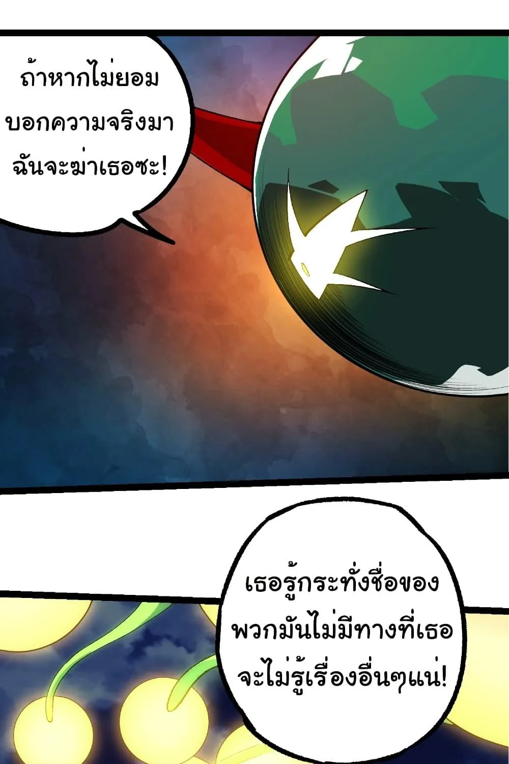 Evolution from the Big Tree - หน้า 22