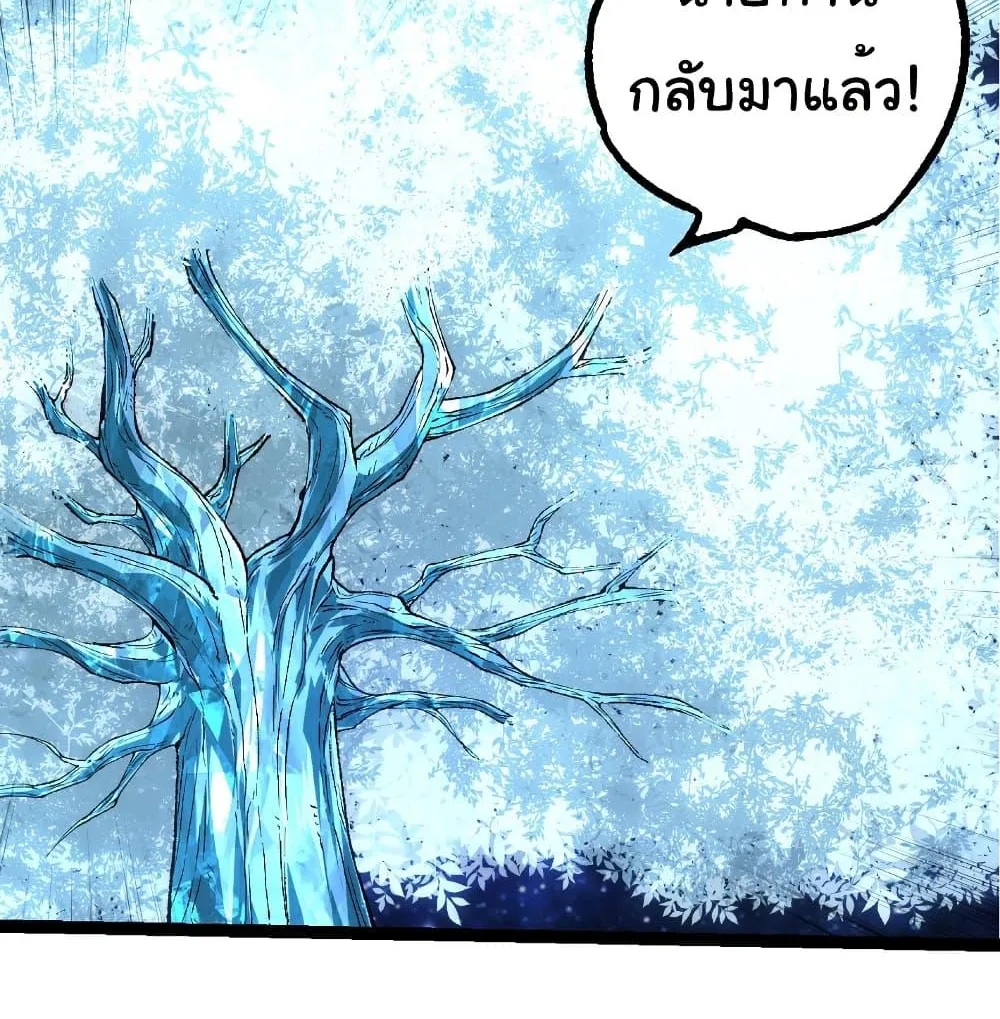 Evolution from the Big Tree - หน้า 47