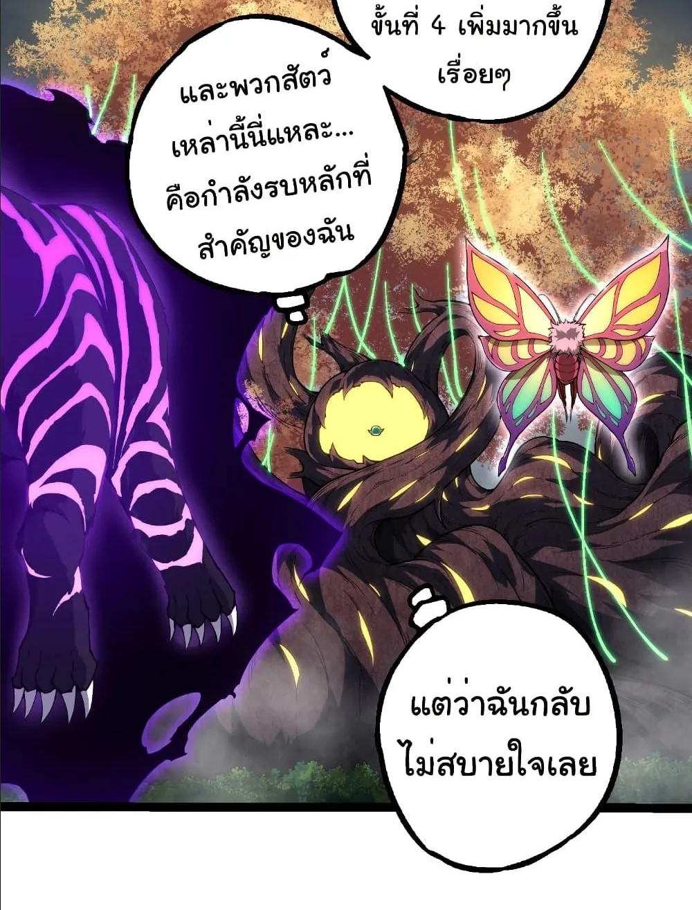 Evolution from the Big Tree - หน้า 56