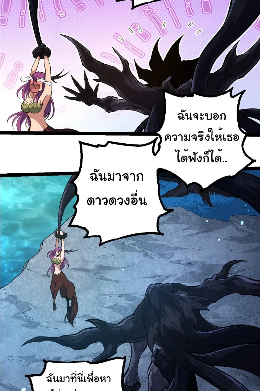 Evolution from the Big Tree - หน้า 56