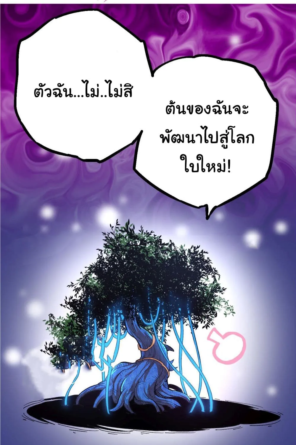 Evolution from the Big Tree - หน้า 50