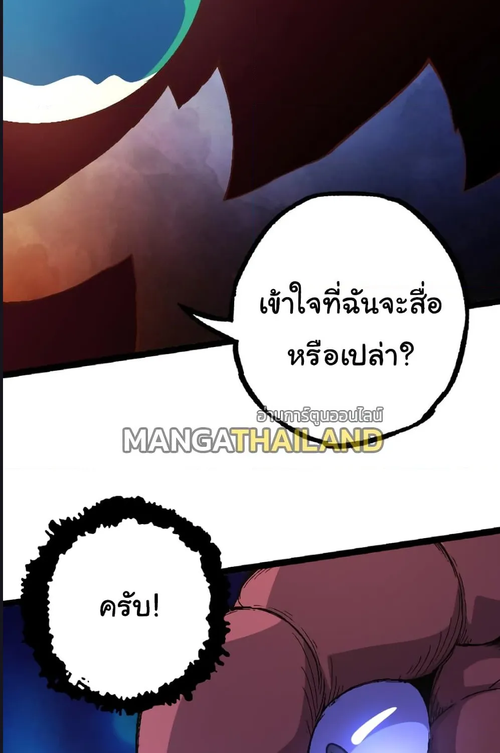 Evolution from the Big Tree - หน้า 57