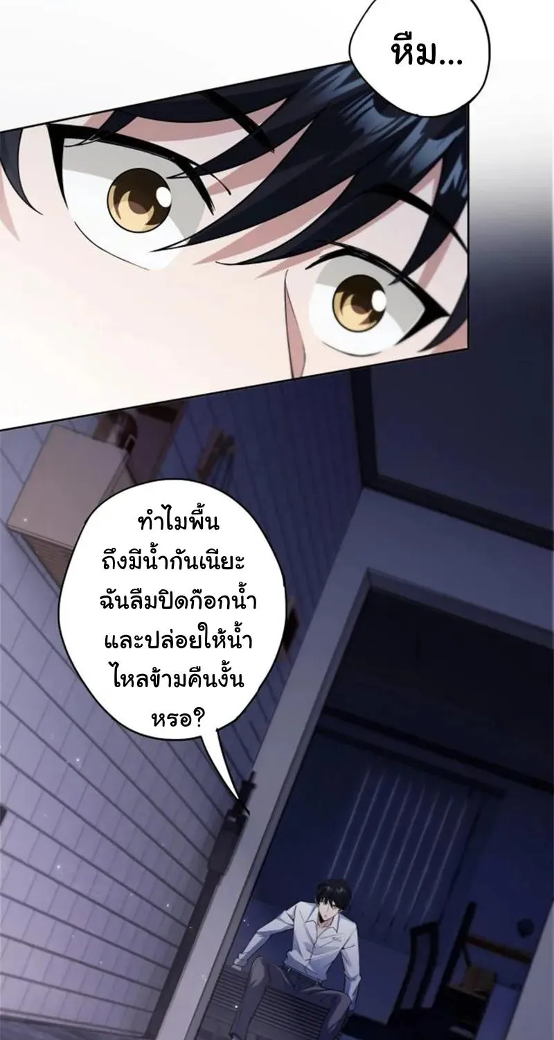 Evolution In The Flood - หน้า 11