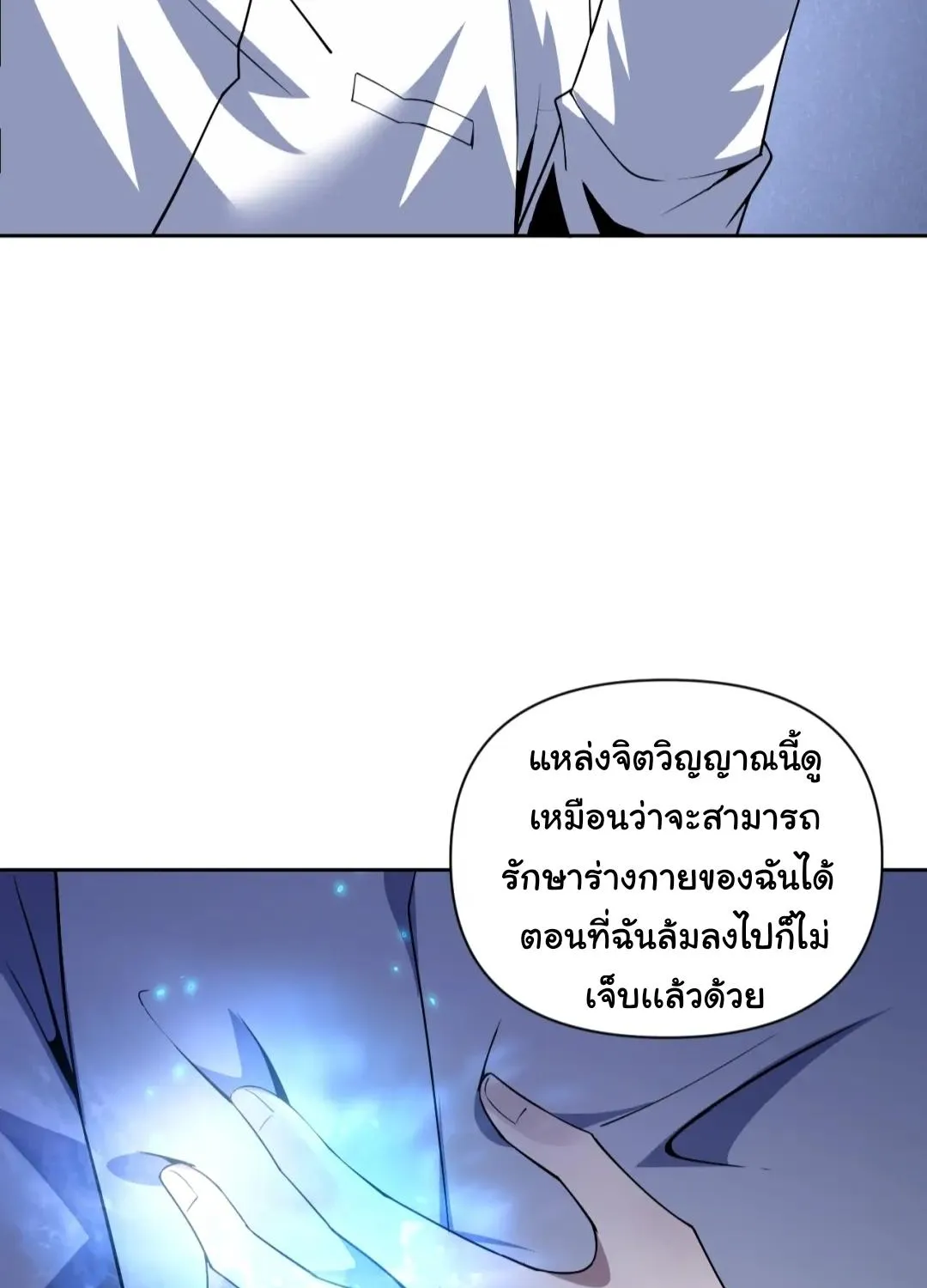 Evolution In The Flood - หน้า 9