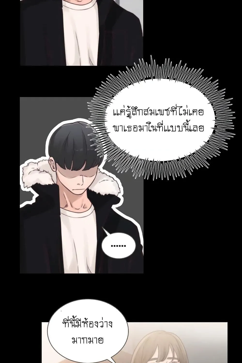 Ex-Girlfriend Comic Fa - หน้า 16