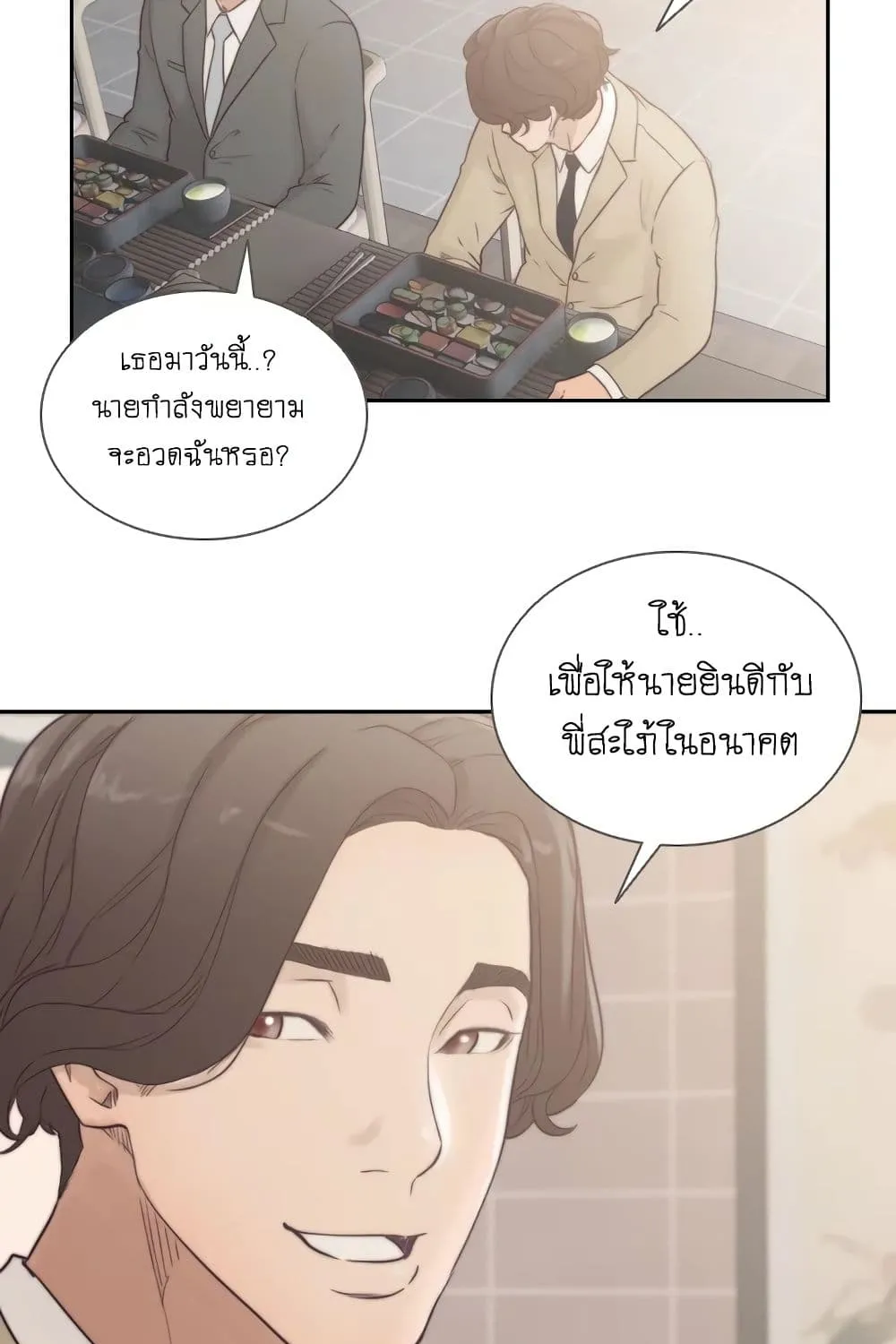 Ex-Girlfriend Comic Fa - หน้า 90