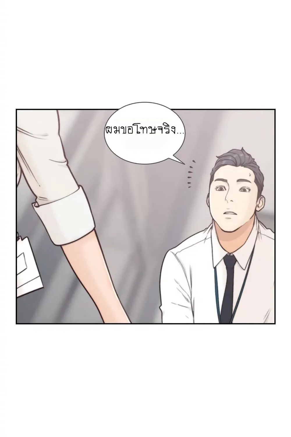 Ex-Girlfriend Comic Fa - หน้า 103