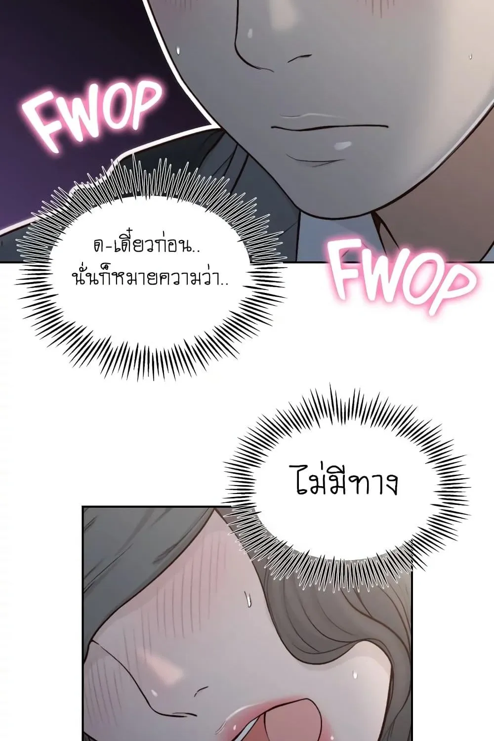 Ex-Girlfriend Comic Fa - หน้า 13