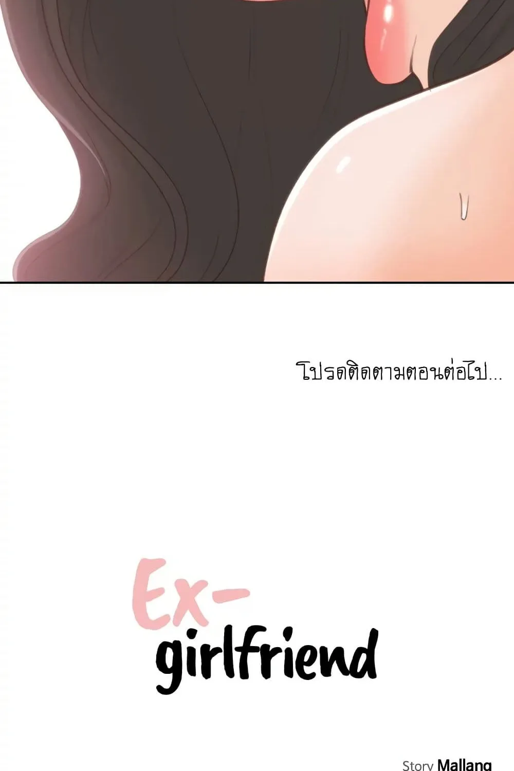 Ex-Girlfriend Comic Fa - หน้า 74