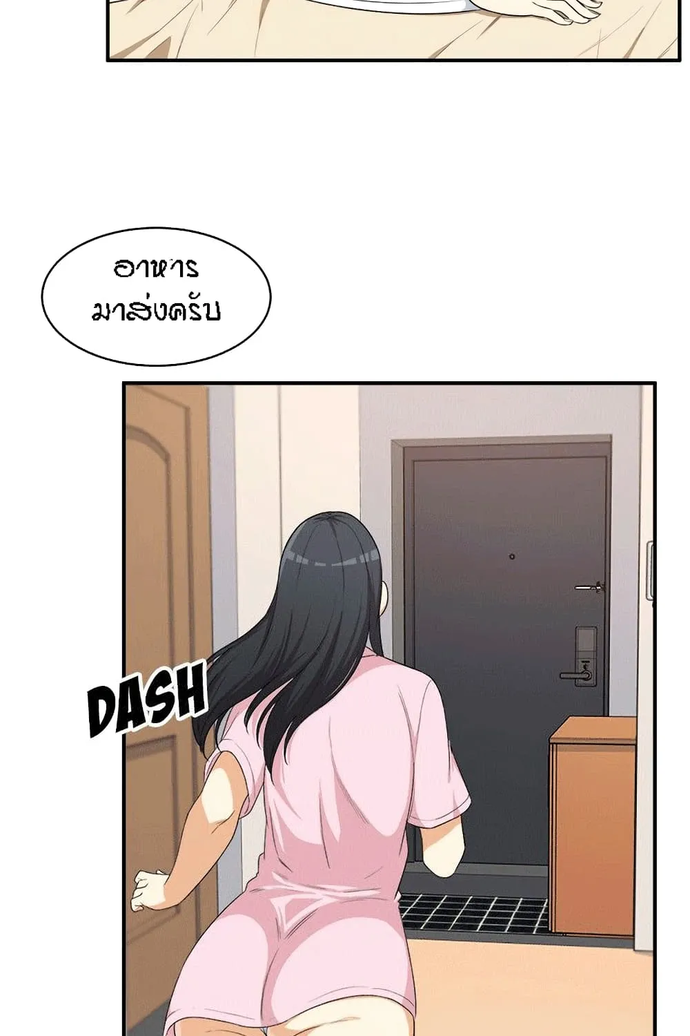 Excuse me, This is my Room - หน้า 51