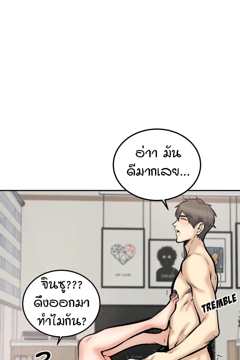 Excuse me, This is my Room - หน้า 51