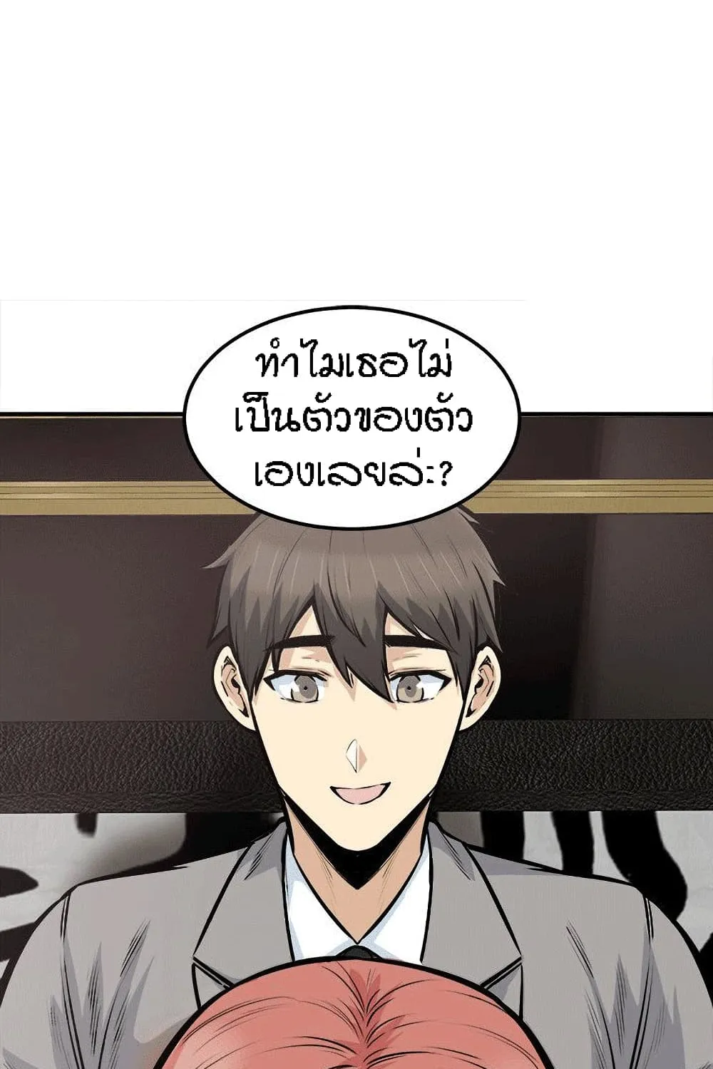 Excuse me, This is my Room - หน้า 58