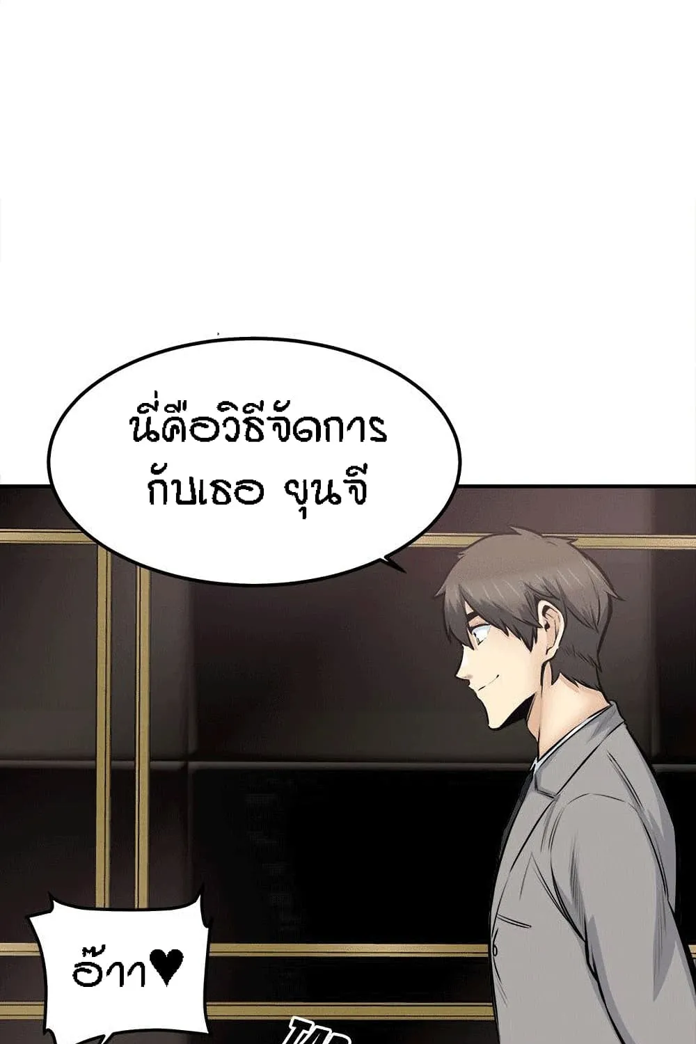 Excuse me, This is my Room - หน้า 73