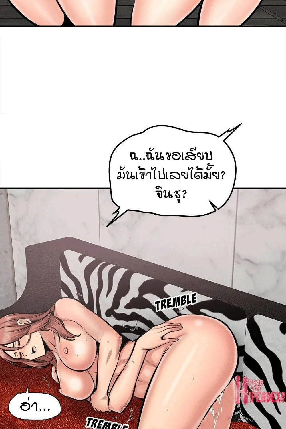 Excuse me, This is my Room - หน้า 50