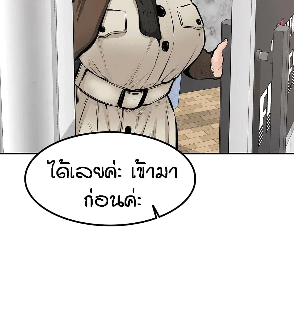 Excuse me, This is my Room - หน้า 48