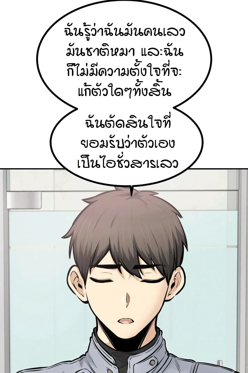 Excuse me, This is my Room - หน้า 57