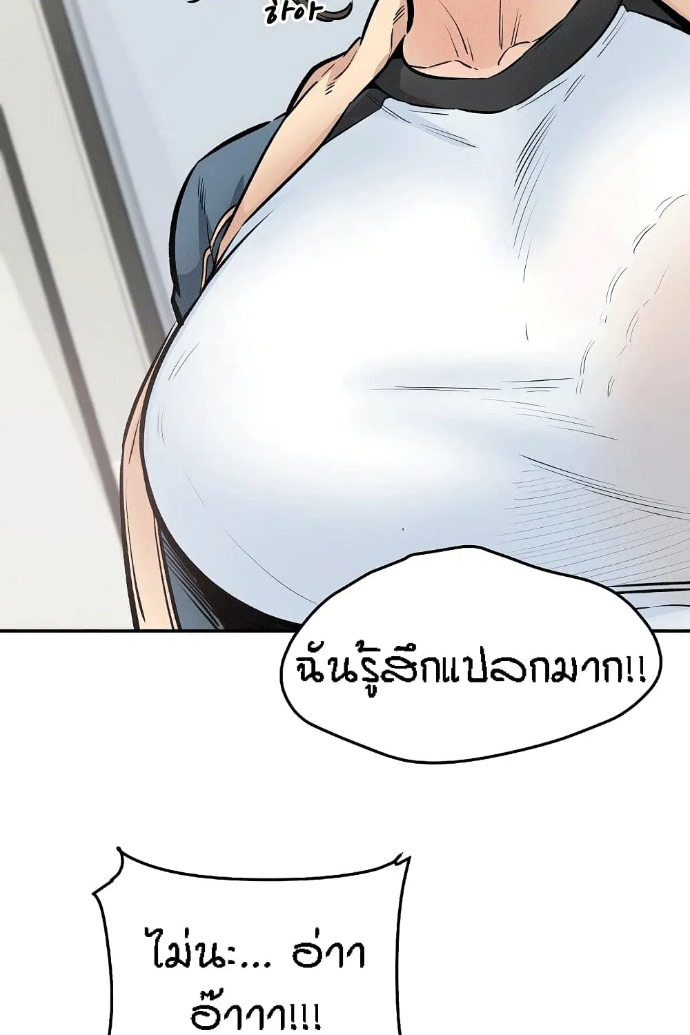 Excuse me, This is my Room - หน้า 26