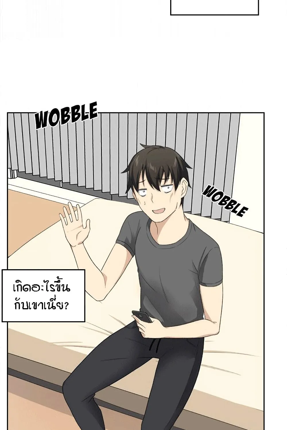 Excuse me, This is my Room - หน้า 5