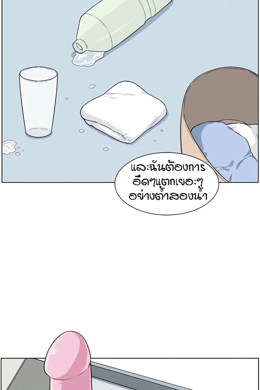 Excuse me, This is my Room - หน้า 27