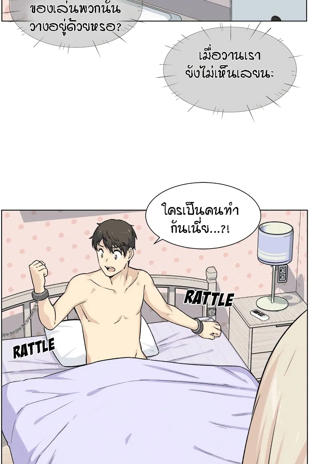 Excuse me, This is my Room - หน้า 5