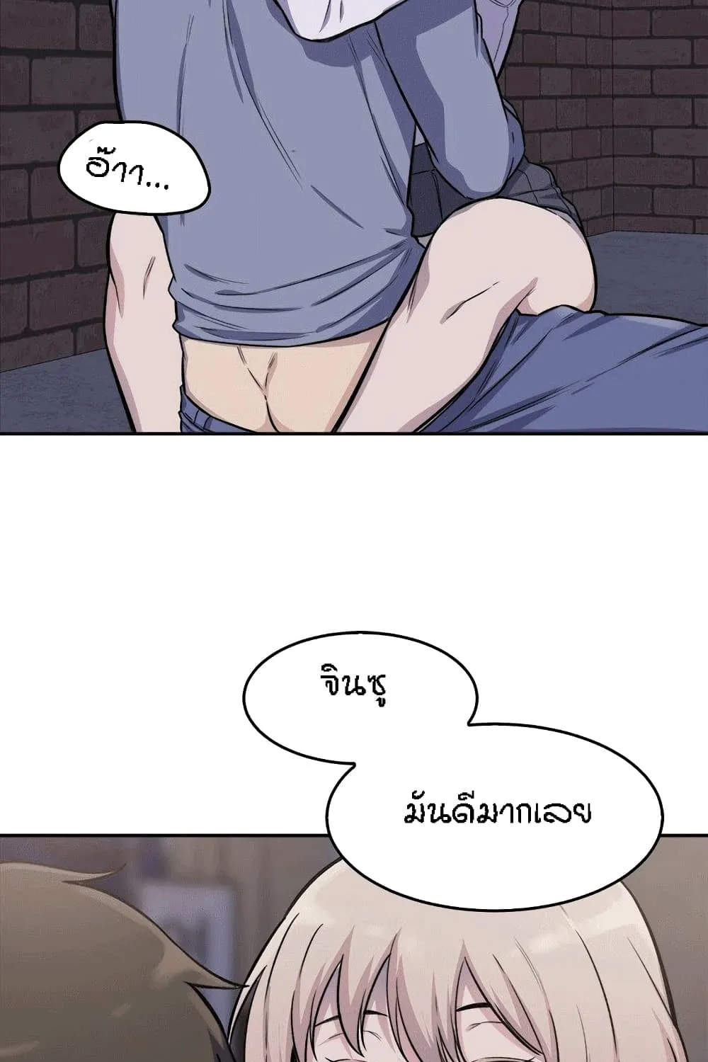 Excuse me, This is my Room - หน้า 59