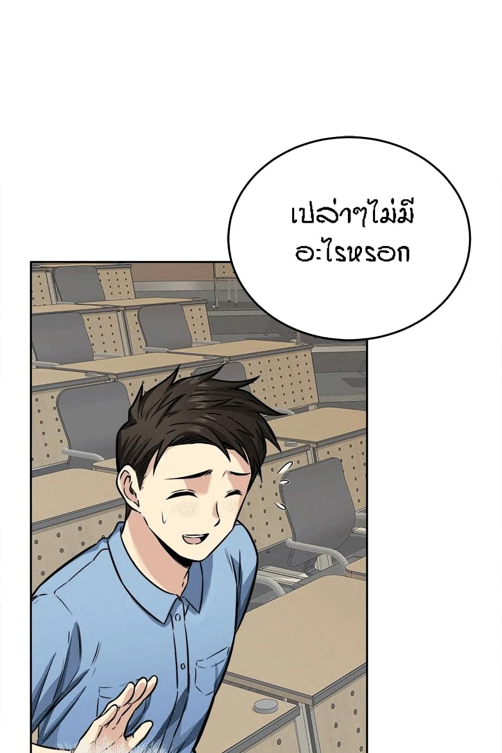 Excuse me, This is my Room - หน้า 31