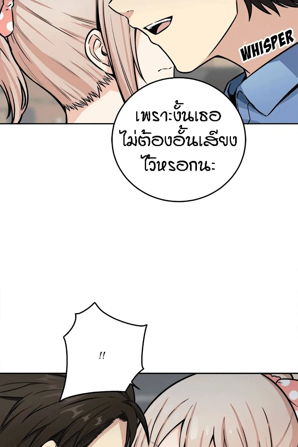 Excuse me, This is my Room - หน้า 42