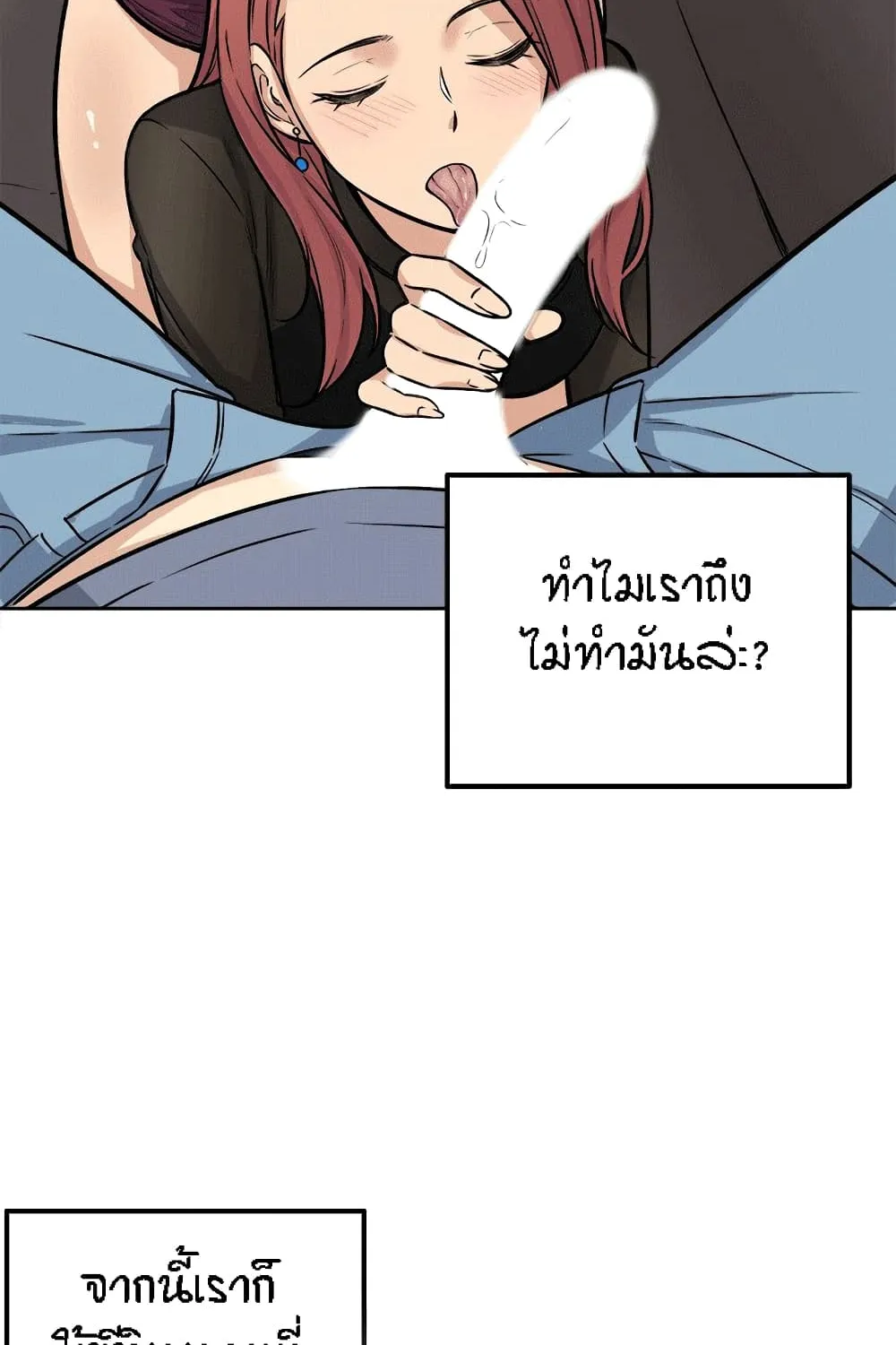 Excuse me, This is my Room - หน้า 42