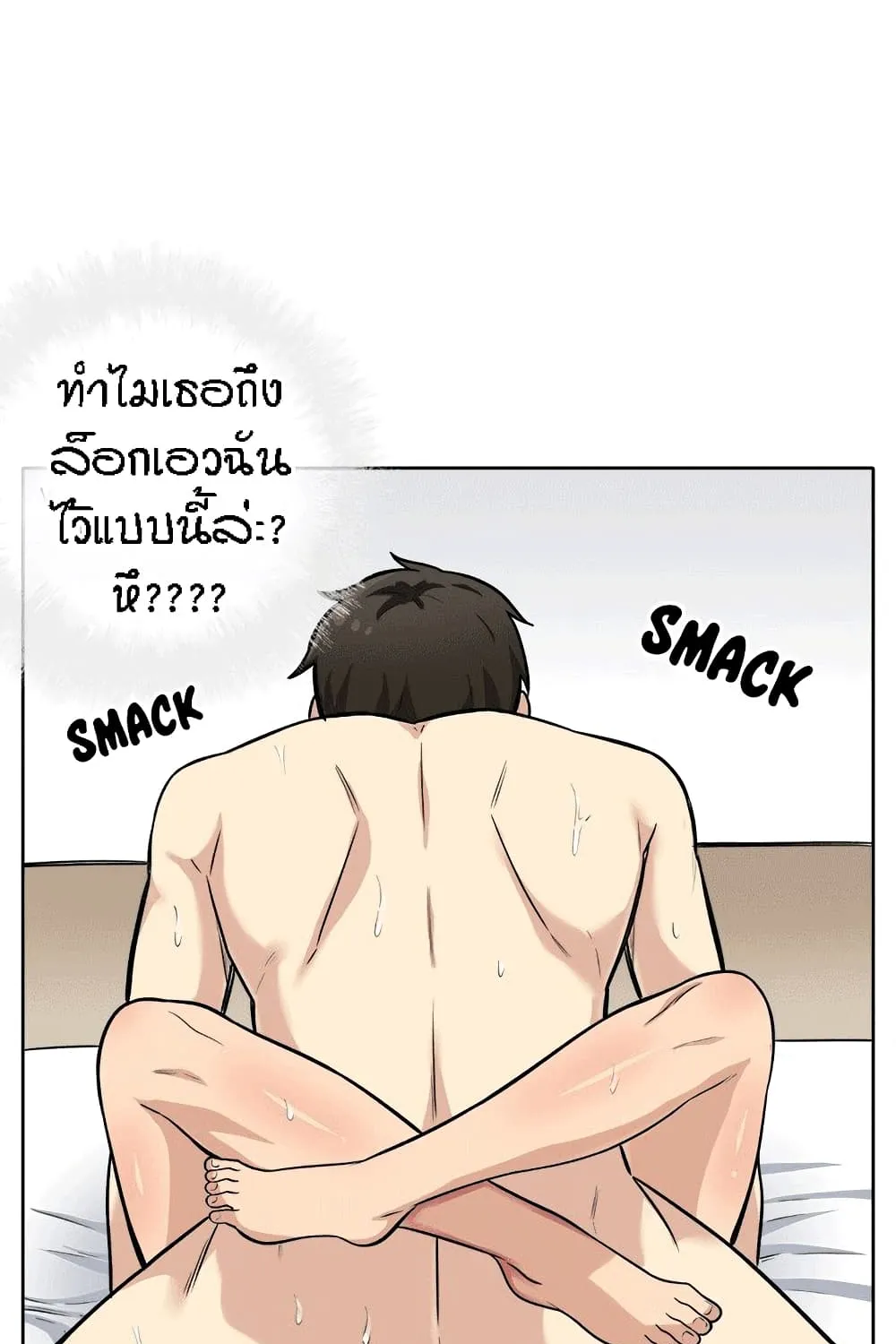 Excuse me, This is my Room - หน้า 15