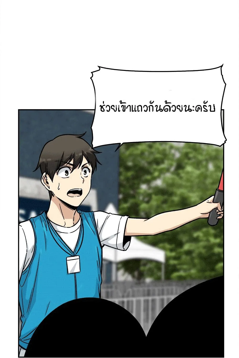 Excuse me, This is my Room - หน้า 107