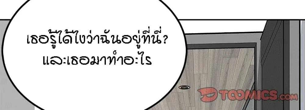 Excuse me, This is my Room - หน้า 124