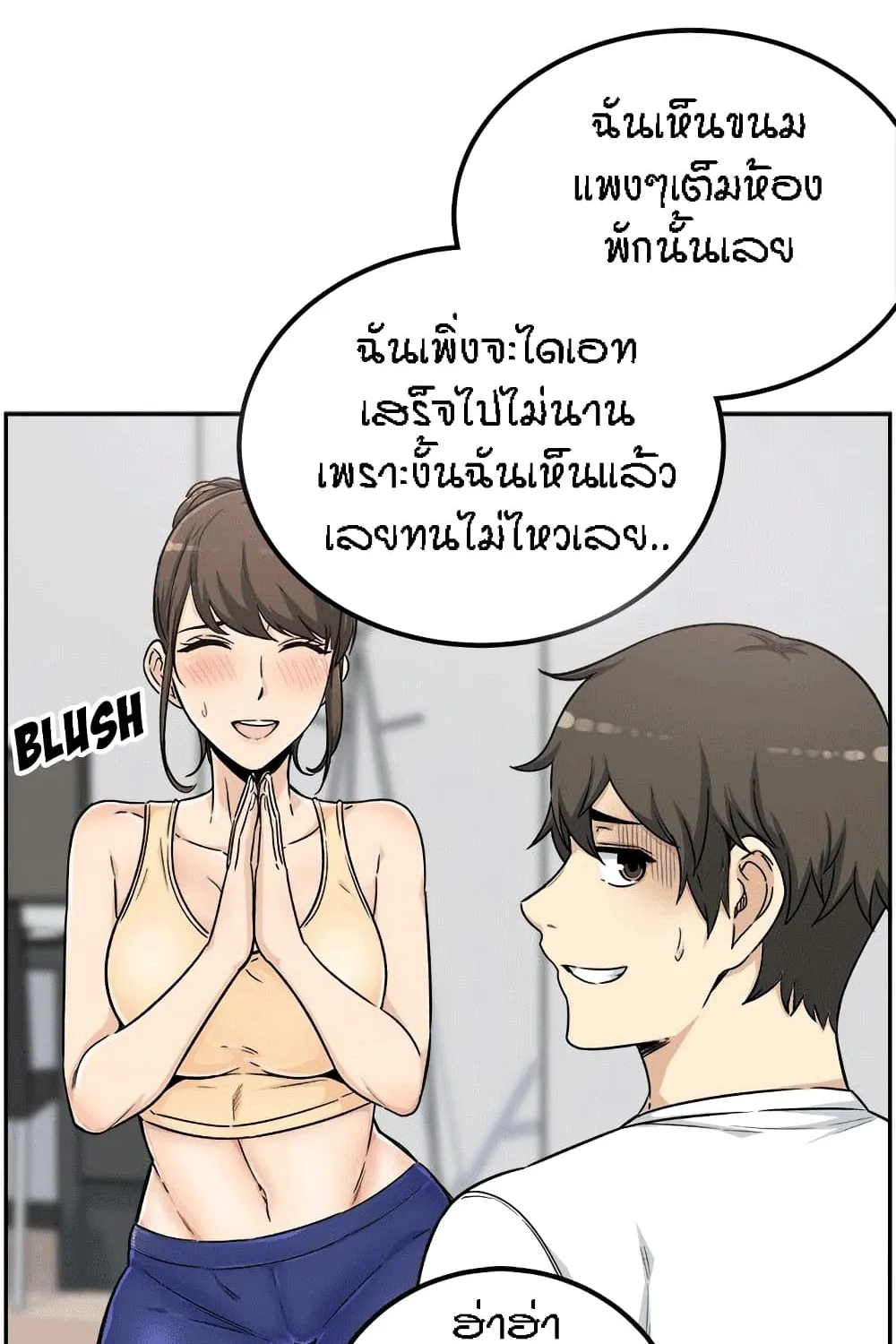 Excuse me, This is my Room - หน้า 46