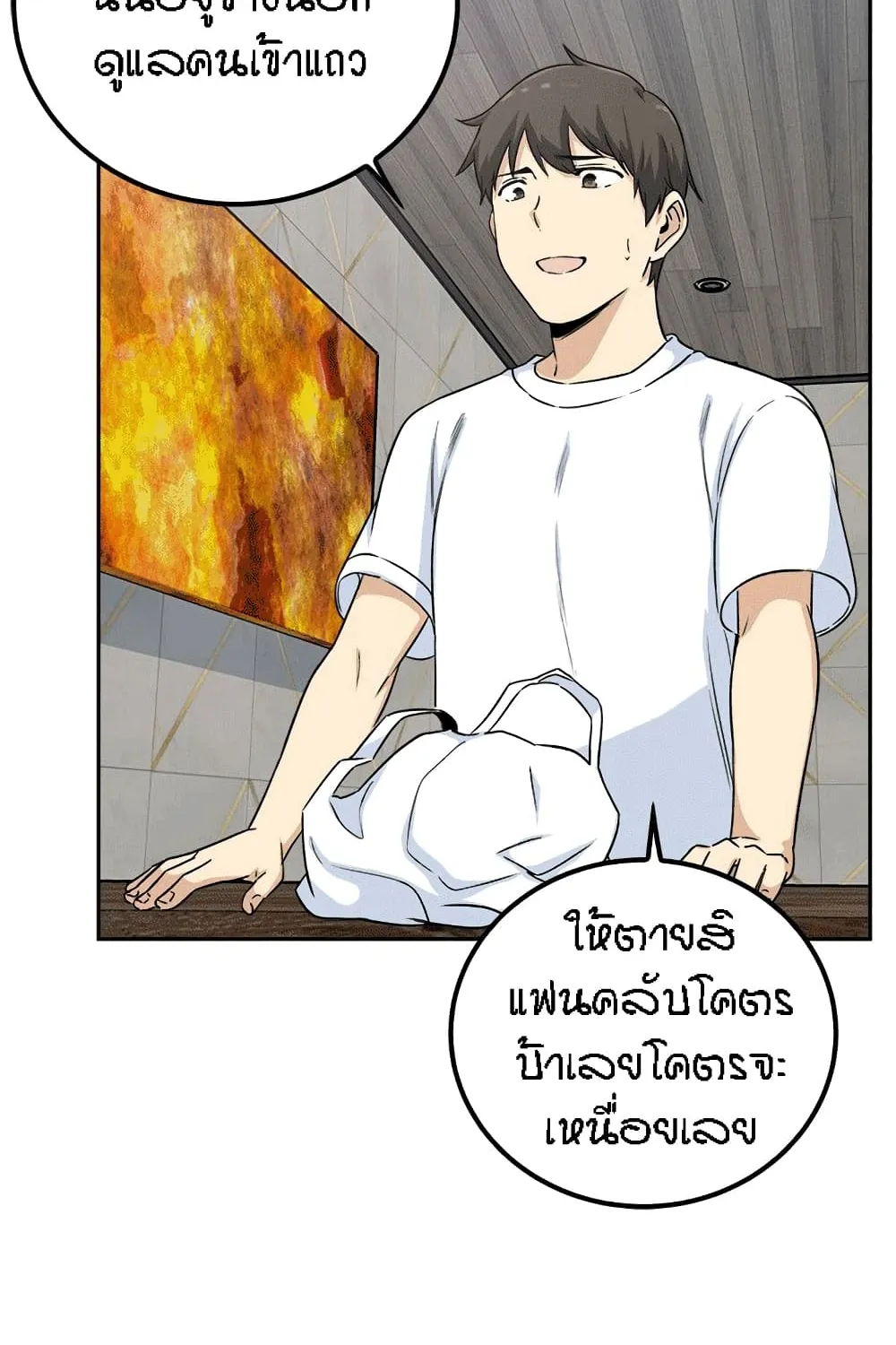 Excuse me, This is my Room - หน้า 22