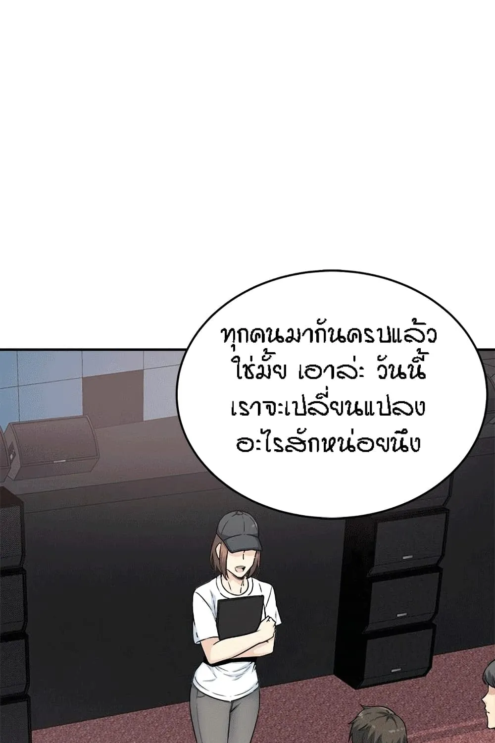 Excuse me, This is my Room - หน้า 57