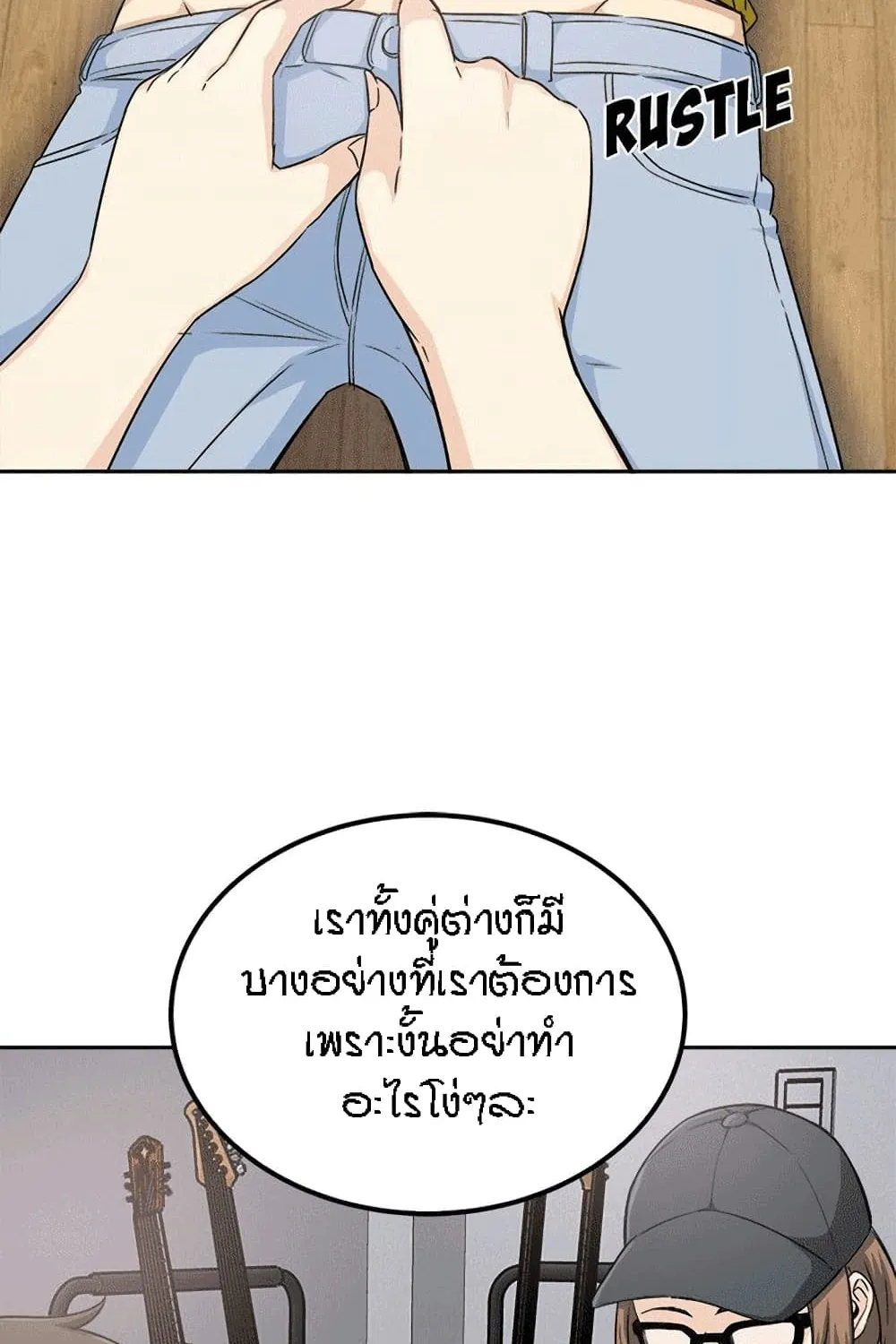 Excuse me, This is my Room - หน้า 22